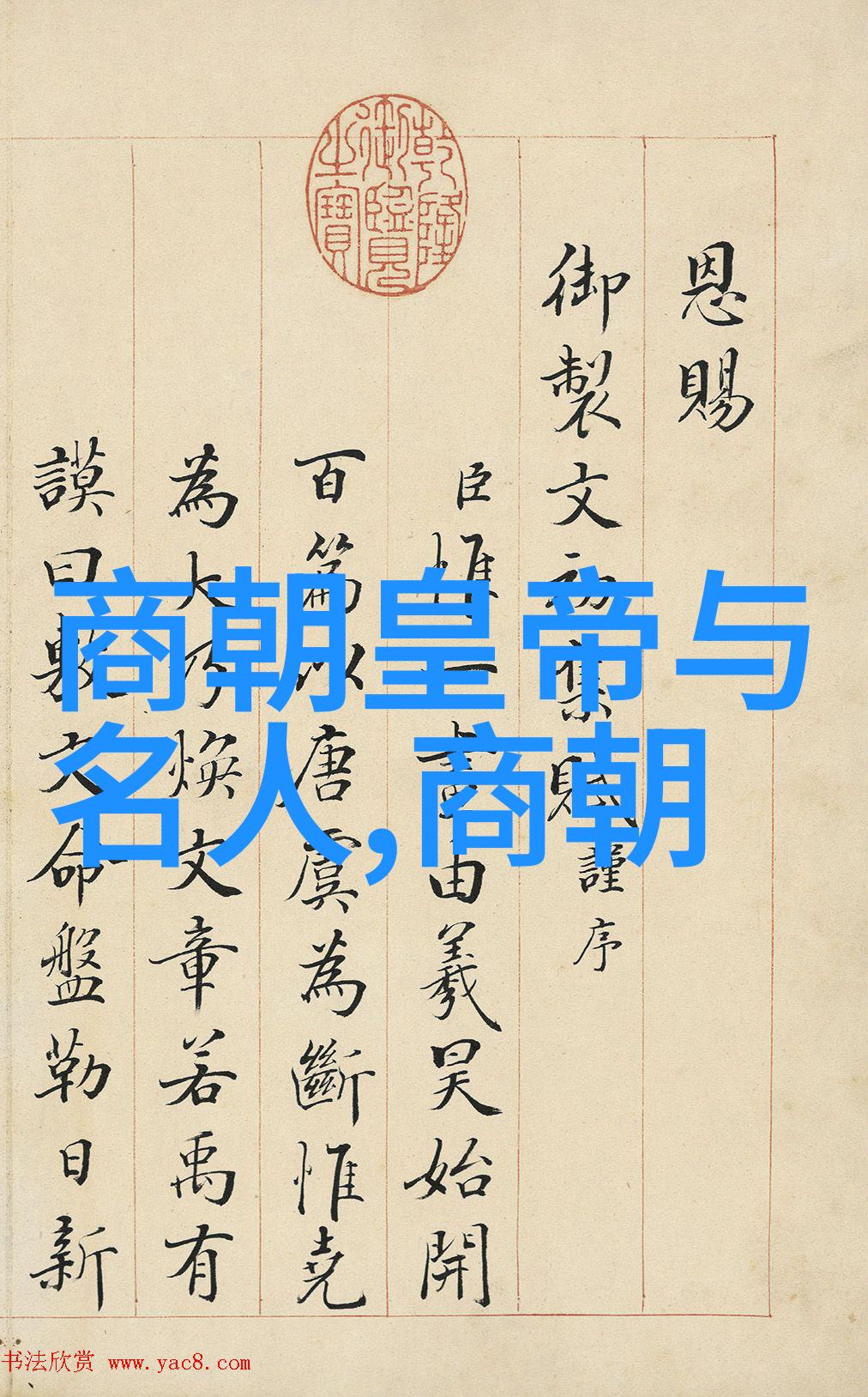清朝的名人周秀英(18351855)