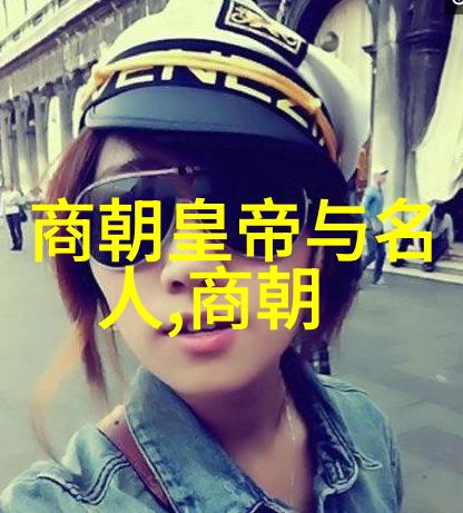 明朝的排列顺序龙凤呈祥的宫廷礼仪