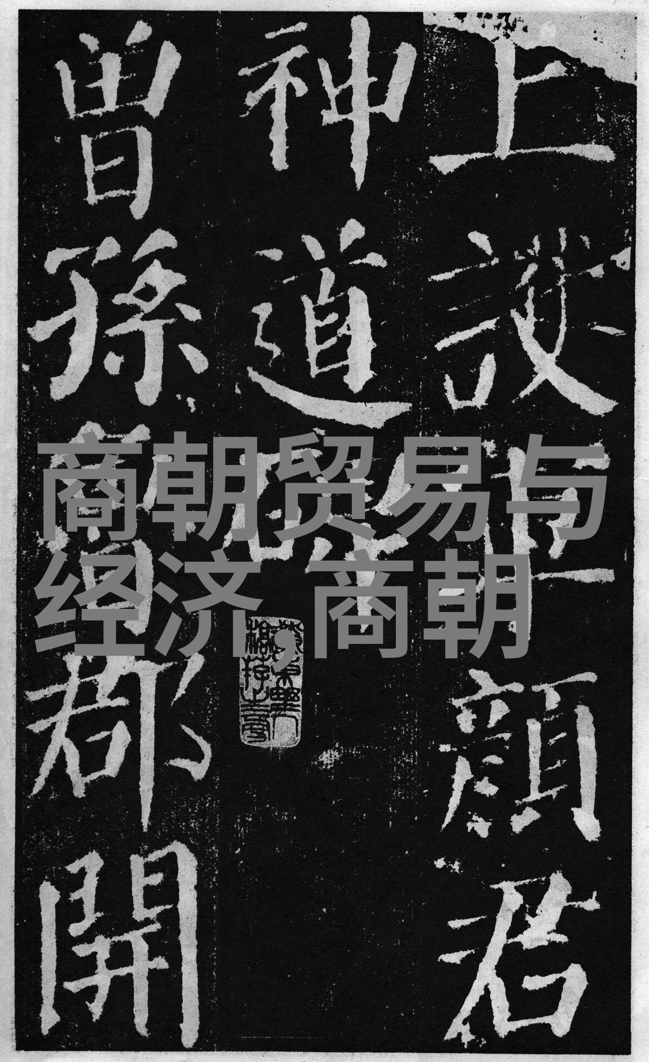 鲁迅未解之谜藏于古籍中物品之间