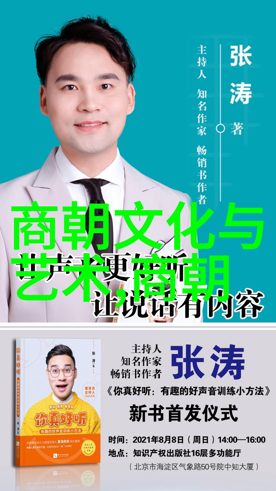 明朝血脉图泪断红楼秘密传承