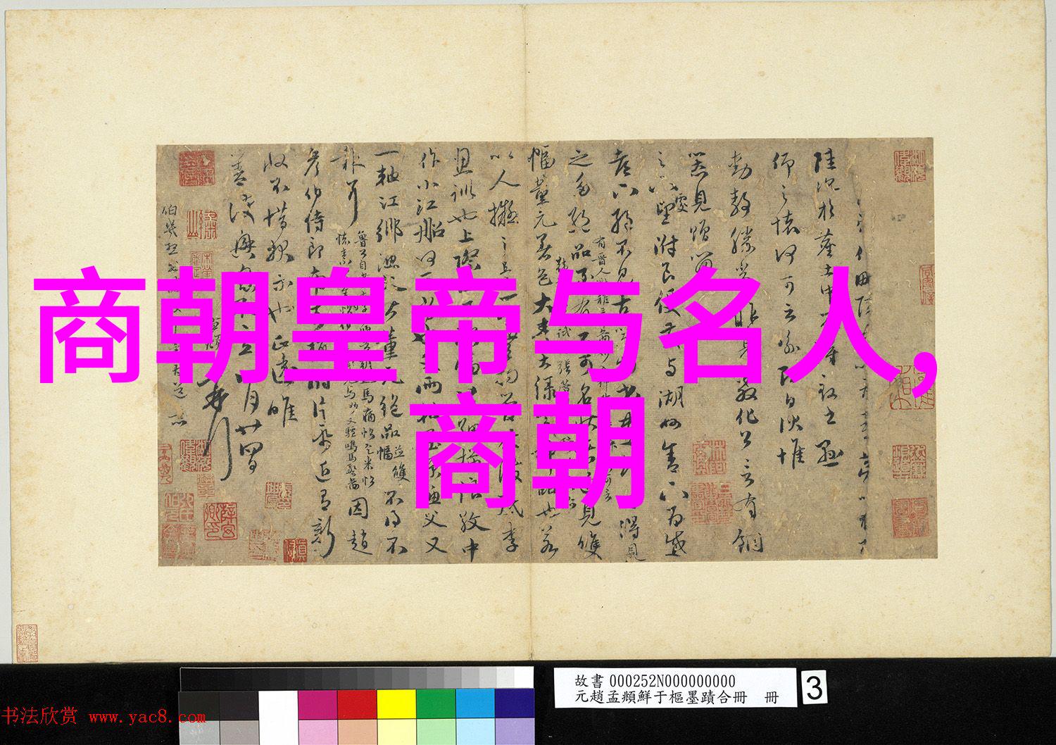 唐朝的盛世与衰落历史的辉煌与沉浮