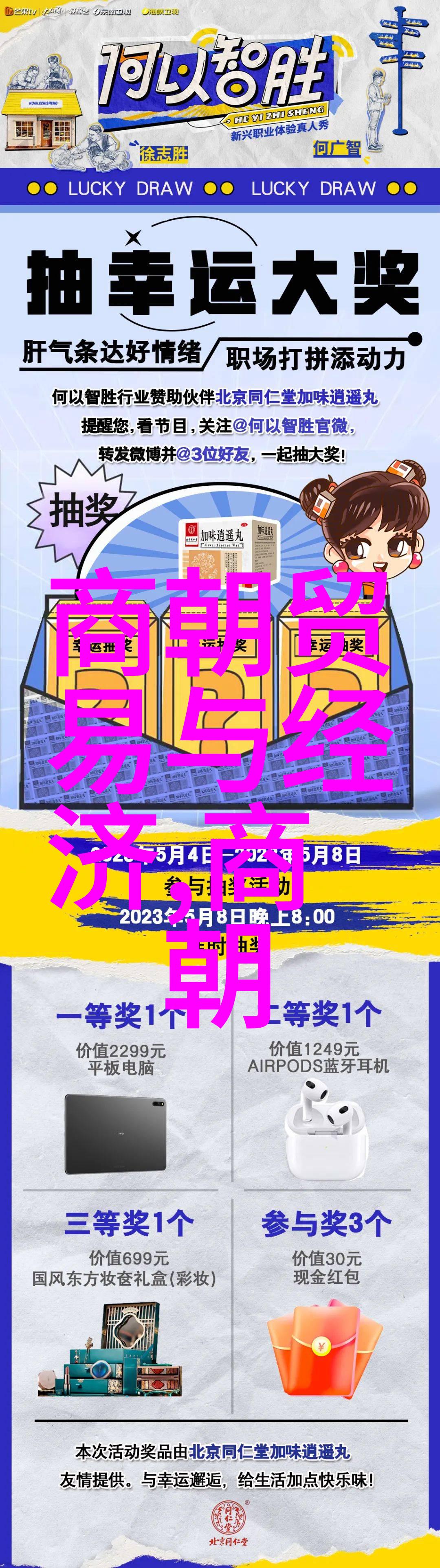 明太祖朱元璋是如何建立明朝政权的