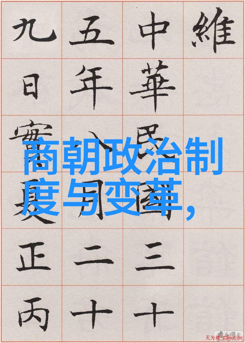 明朝重大历史事件太平天国运动的兴起与衰落