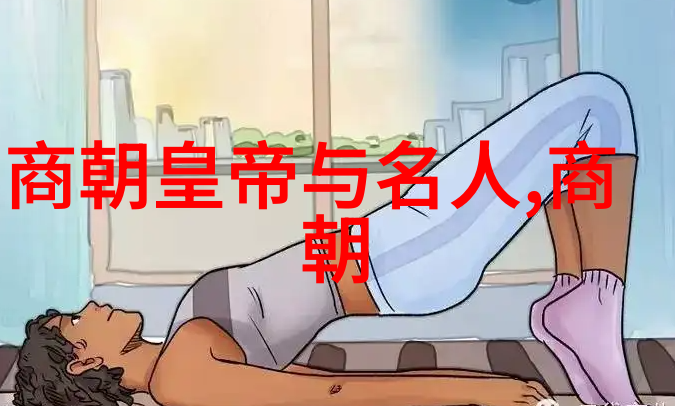 明朝那些事儿名人书评历史风云下的文字游走