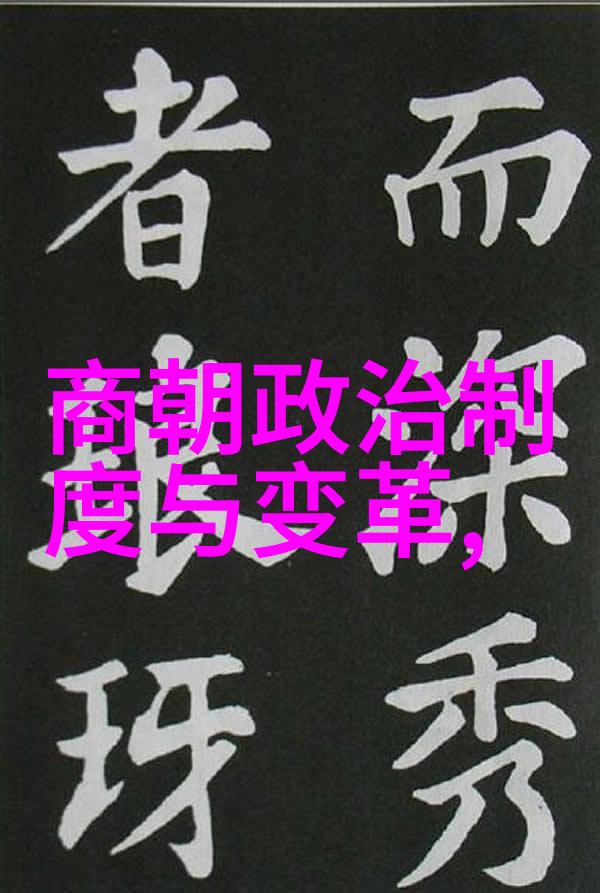 明朝开端标志着元朝的覆灭与结束新政权的诞生也意味着中国历史进入了新的篇章
