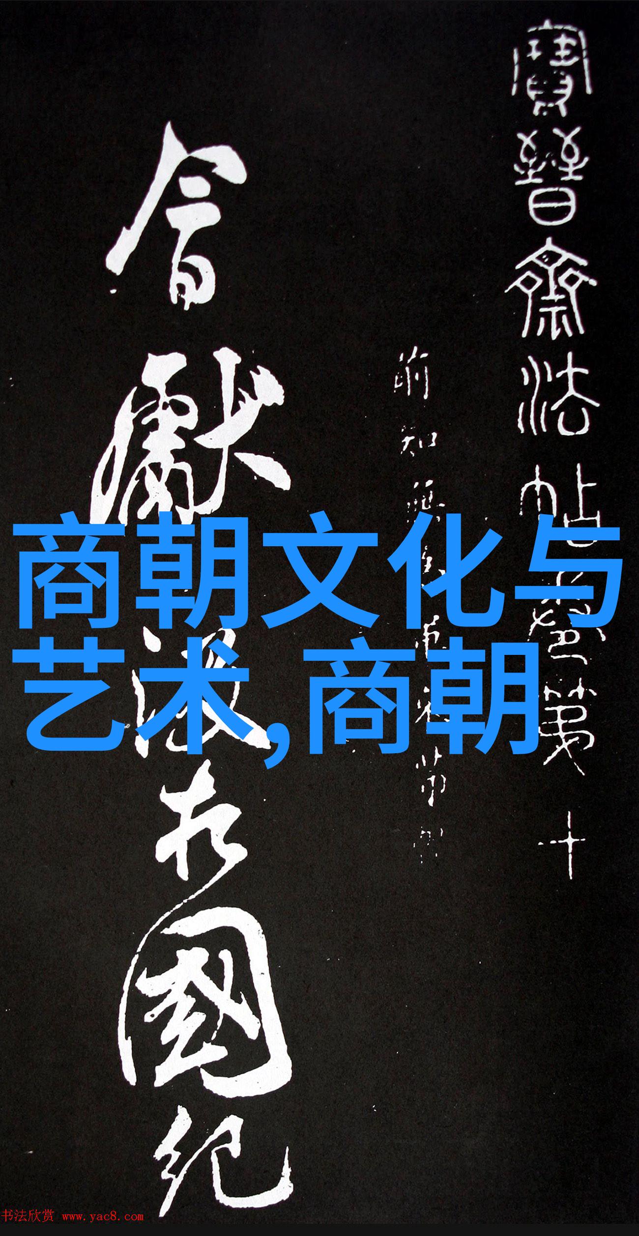 萨米赫迪拉下揭秘安徽十大文化名人的神秘面纱