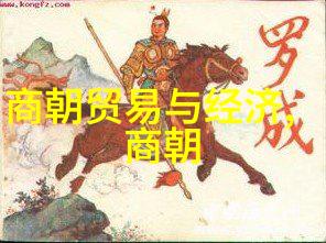 古代龙王与月下女儿古代中国神话中的水火龙王与美丽女儿的故事