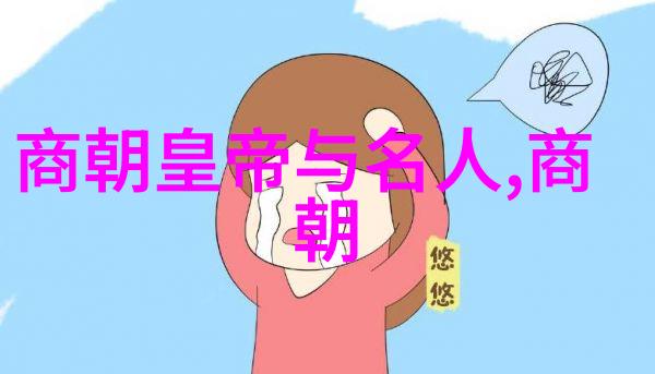 探索中华神话的宝库中国古代传说故事的深邃魅力