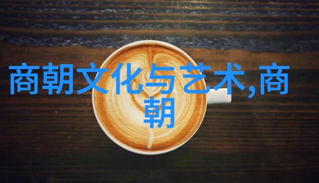 中国四大名人的数据驱动画像陈夫年