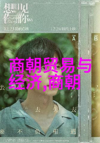 中国历史人物故事唐朝诗仙李白的星辰之旅