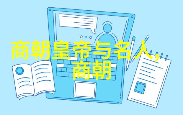 中华神话故事中的克瑞翁惩罚篇