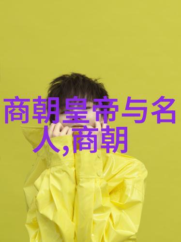 东风不与周郎便明朝列国排名表