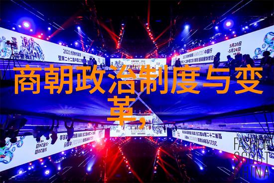 明朝年龄世系表研究探索皇室血脉的时间轴与权力结构