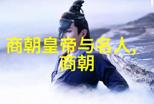 星辰下的传奇藤原可可亚摩羯座历史上的璀璨之星