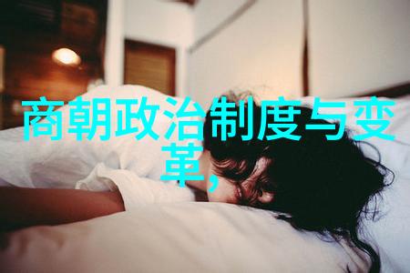 唐朝文化与社会结构的演变从隋末农民起义到安史之乱的历史转折