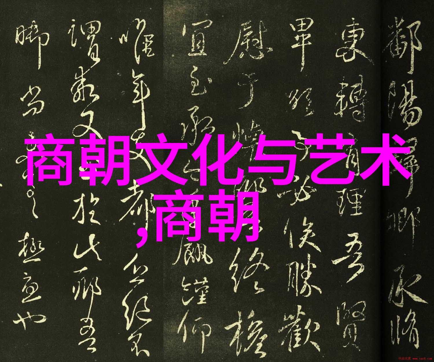 森林公主尼泊尔遥想上古神话故事120篇奇迹般重现