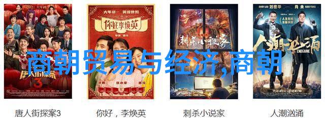 历史朝代顺序表口诀-记忆穿梭千年解析古代王朝的口述艺术