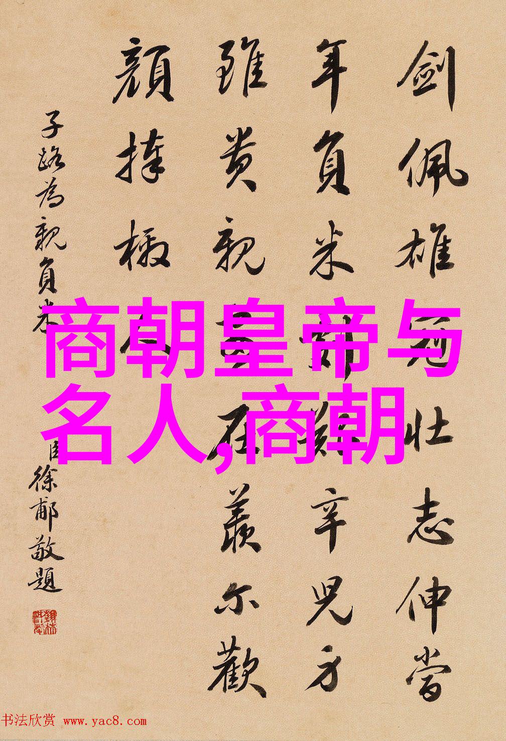 草原帝国的巅峰忽必烈汗的辉煌