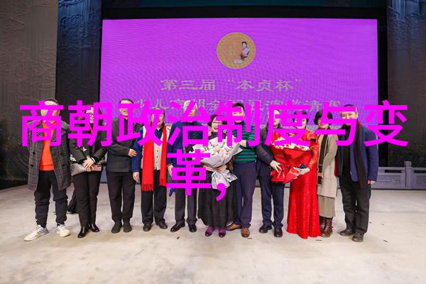 时光倒影中国朝代历史的纷繁篇章