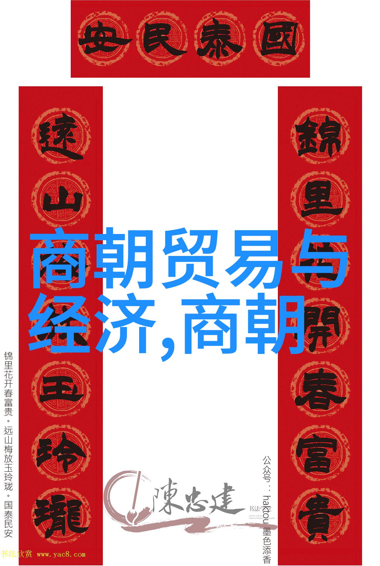 明朝权倾一时沉默中的宦官之谜