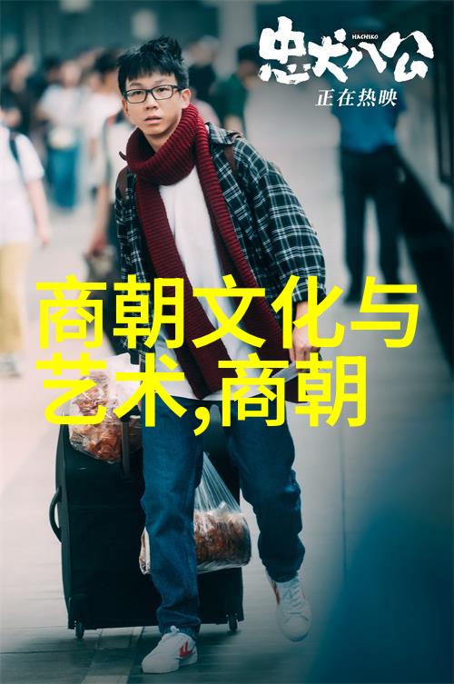 明朝那些事儿下载时光的长河与历史的波澜