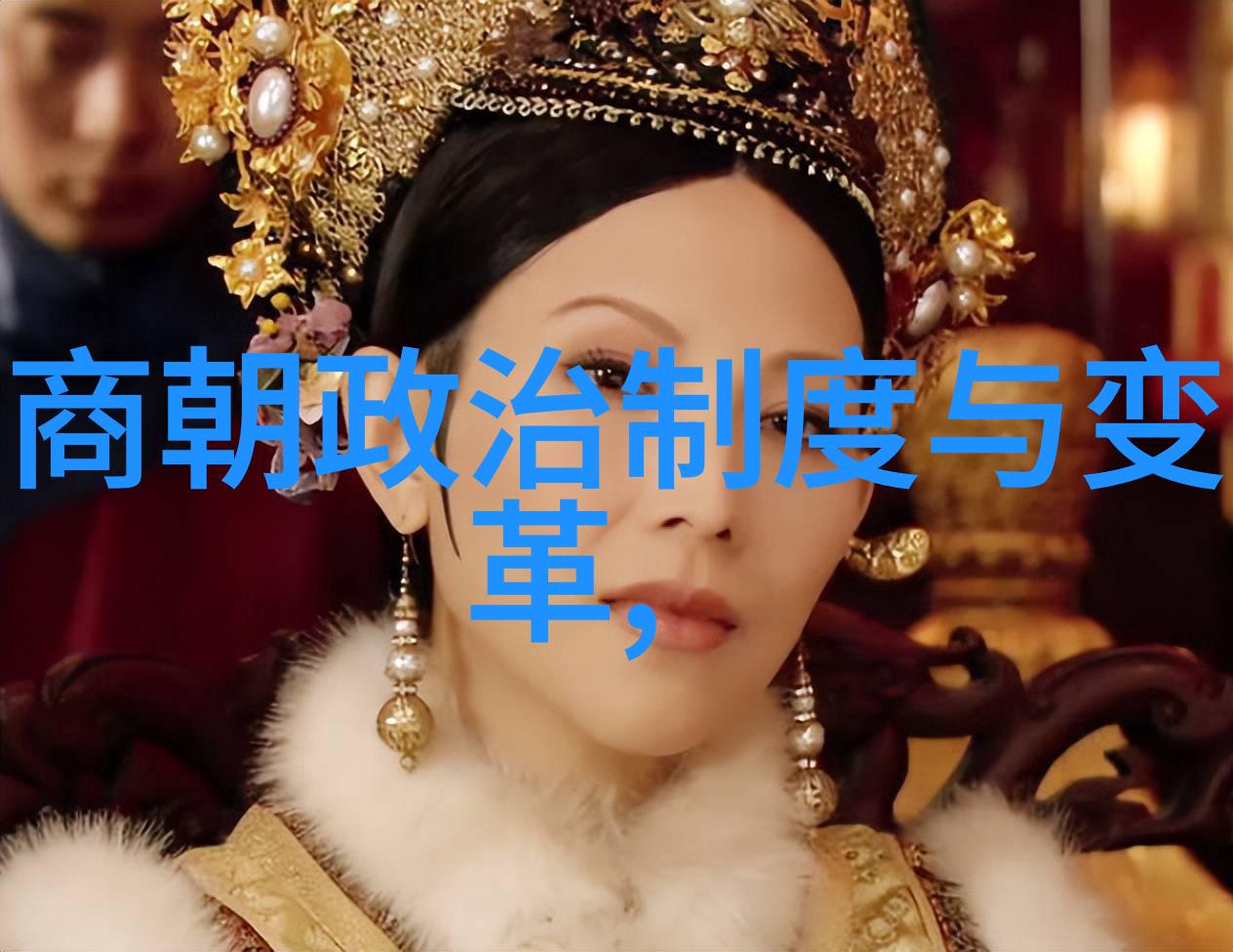 北周政权变迁史上的一次重大转折点