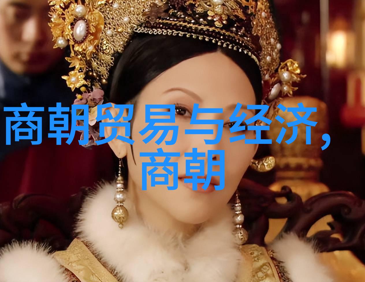 明朝16位名臣的英姿飒爽历史的巨轮与人杰辉煌
