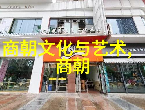 时光绘卷明朝历代沉浮