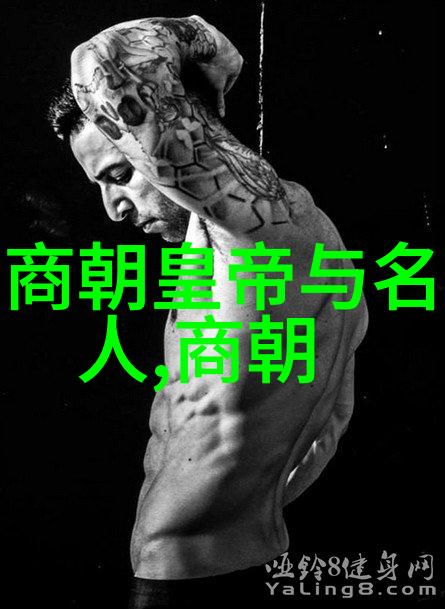 清朝历史的辉煌与衰落从康熙到道光的一系列变迁