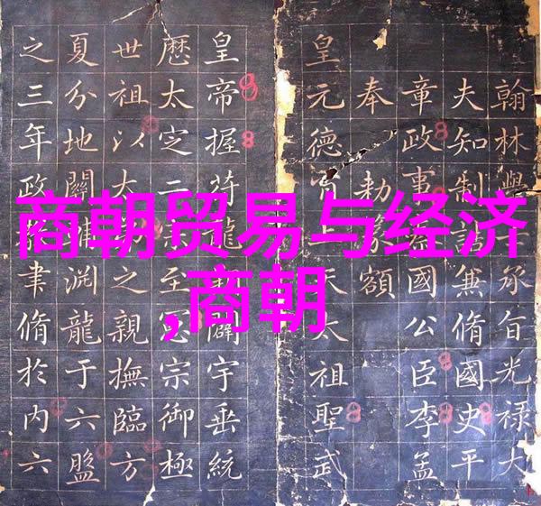 逆袭之路揭秘最不应该灭亡的朝代
