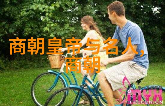 中国历史上的奇闻趣事古代皇帝的秘密生活
