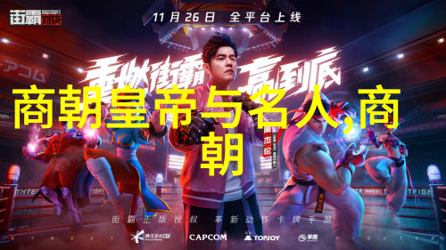 春秋之始文王与周武王的征途