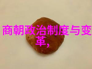 中国古代历法与朝代更替有什么关联性