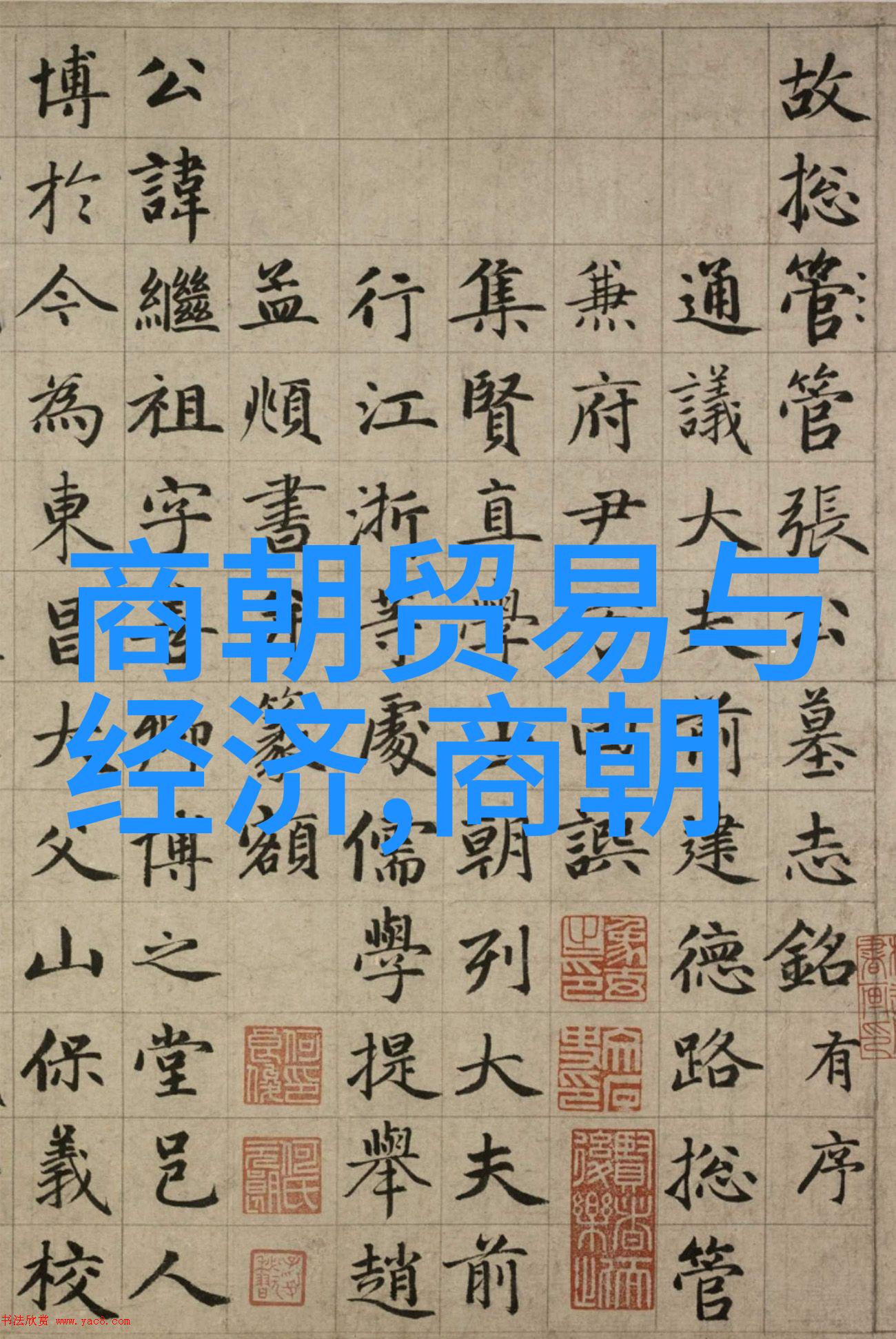 宫廷盛宴中的艺术与技艺展示那些参与宫廷生活的人物又是谁