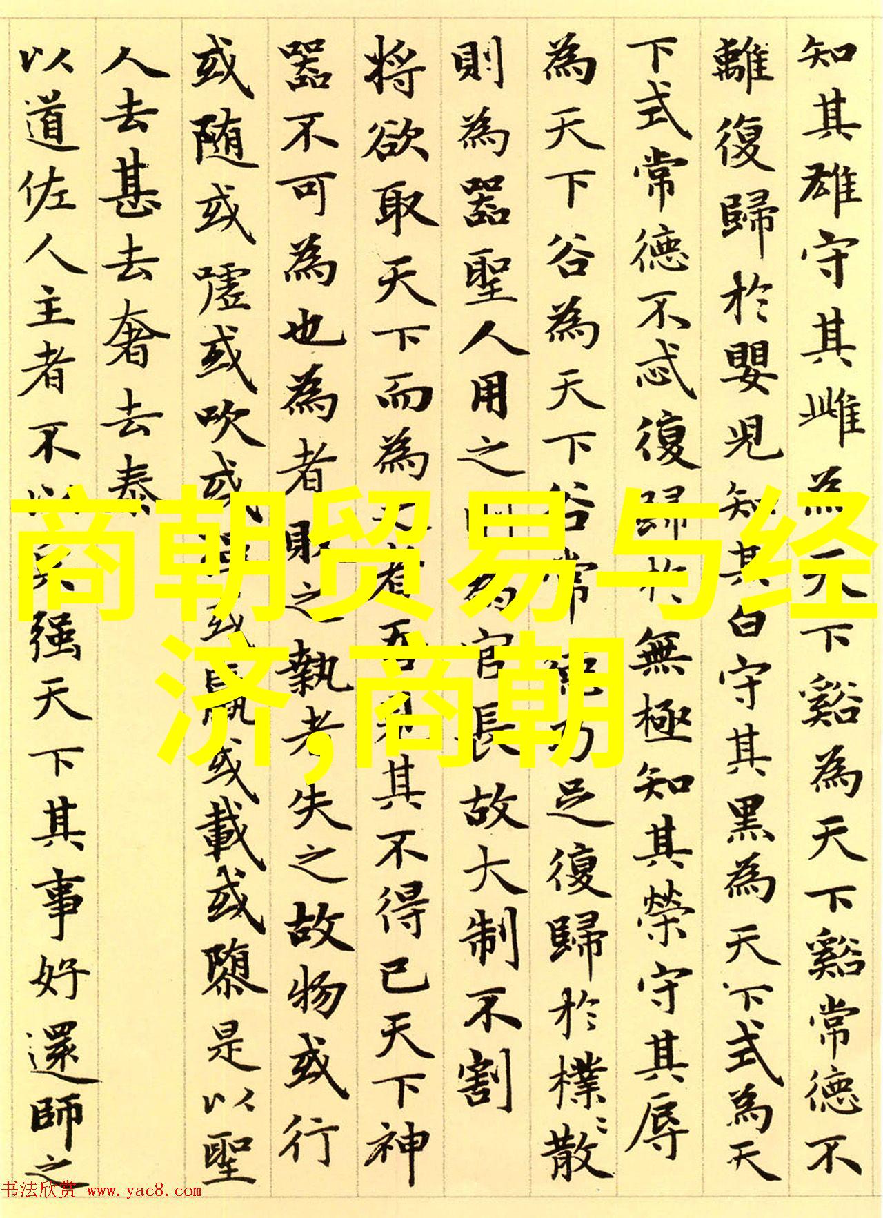 明朝覆灭之谜时间的倒计时
