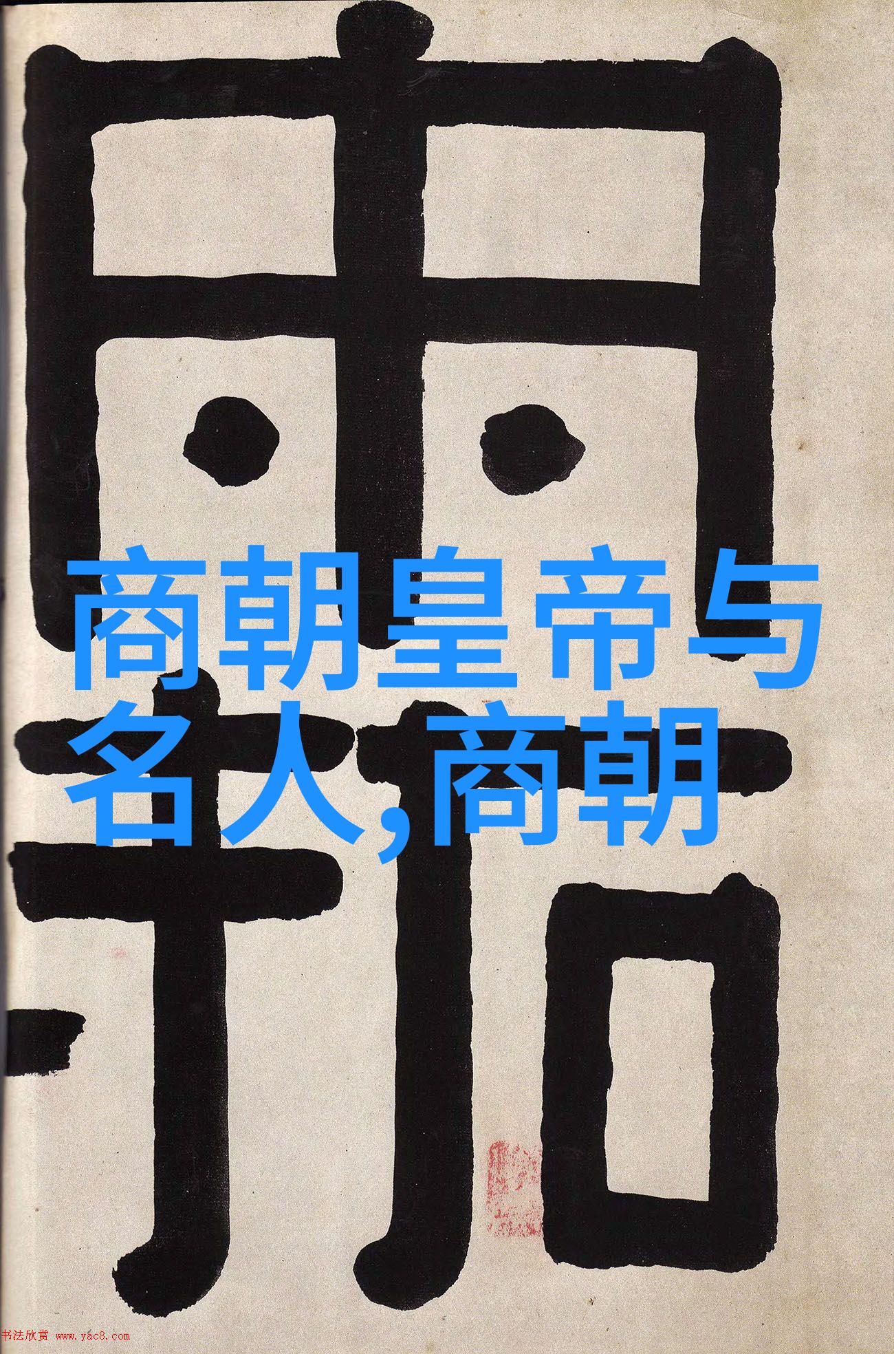 黄梅戏拉郎配艺术巨匠孙怀仁既是卓越的旦行演员也是非凡的导演工作者