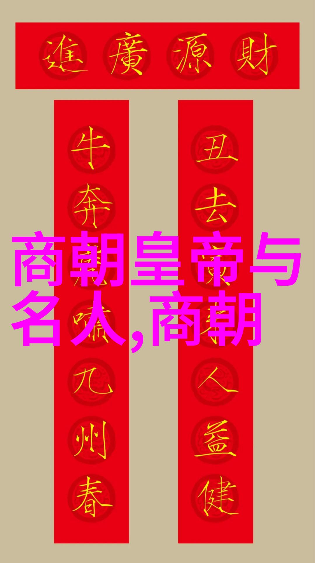 探秘先秦古代夏朝之前的三大朝代征程