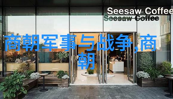 东魏建国历史的转折与文化的繁荣