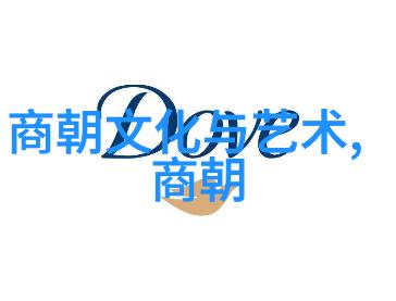 中国历史长河中的朝代轮回数计与传奇