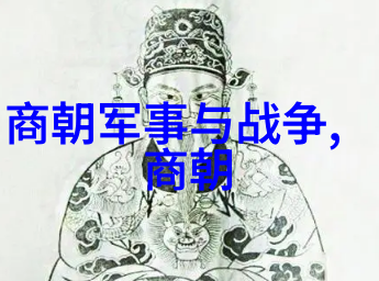 正史刘伯温结局我是如何揭开历史之谜的