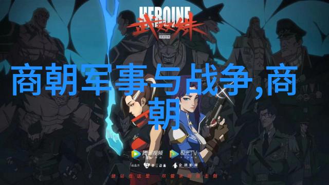 燕闵公东周名将的遗物