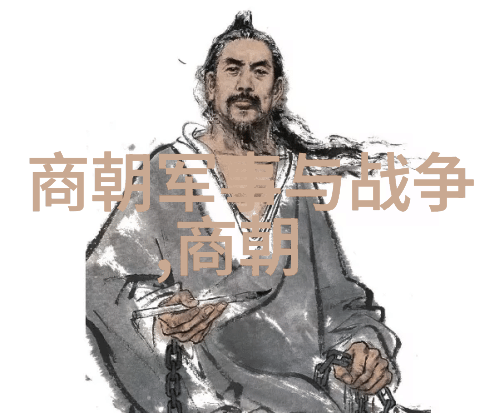 探秘古代的智慧传承中国历史文化故事中的哲学智慧