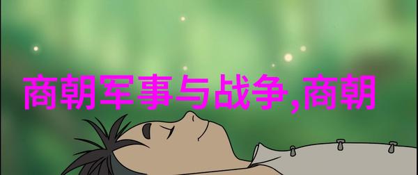 明朝历代皇帝列表简介龙脉之光与时局的变迁