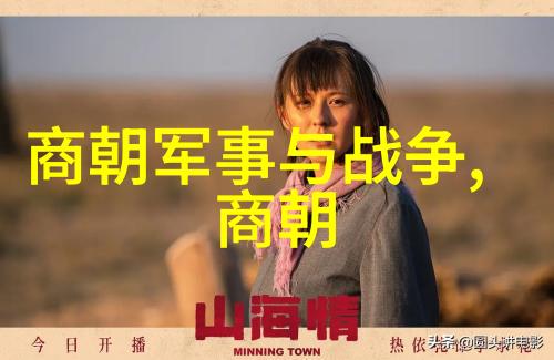 历史小说-免费看明朝那些事儿揭秘史书未尽的传奇