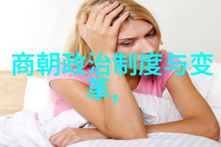 明朝那些事揭秘明朝权臣的权力斗争