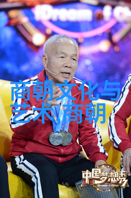 元朝知识点我是如何深入了解元朝的五大秘密