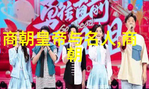中华大地的轮回从黄帝开国到清朝末代的辉煌与沉浮