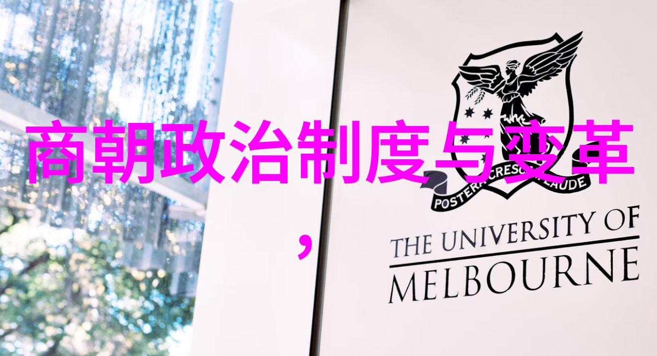 大明帝国的辉煌与沉浮