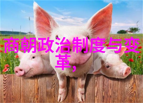 元末之变皇室公主的命运轨迹