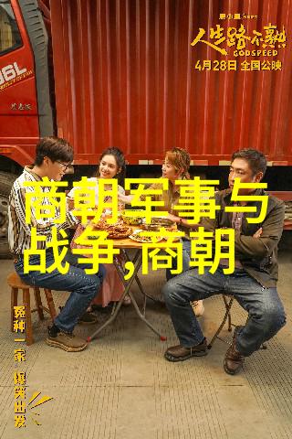 荆州之交孙权割据保江山刘备借势图中原